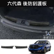 【FORESTER 6代後護板】實體店面 SUBARU速霸陸 六代森林人 行李廂飾條 後門內外防刮 後保護板 不鏽鋼蓋板