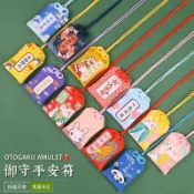 【欣欣禮品88】可客製化 淺草寺 平安符 御守袋 香囊 香包 御守 婚禮小物  吉祥物 兔年吉祥物 香袋 香火袋