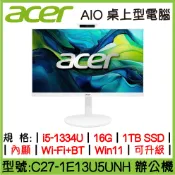 全新現貨🔥 ACER 宏碁 C27-1E13U5UNH ｜AIO 桌上型電腦｜i5-1334U｜16G｜1TB SSD｜