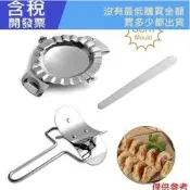 3 件裝餃子機餃子模具壓面機不銹鋼餡餅餃子餛飩鍋貼紙廚房用品