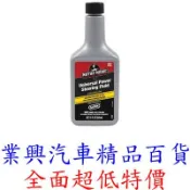 GUNK 動力方向盤油止漏劑 (正廠公司貨→美國原裝進口) (M2713)【業興汽車精品百貨】
