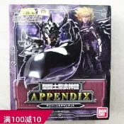 Bandai萬代聖鬥士 聖衣神話 三巨頭天猛星 拉達曼迪斯 半身像胸像