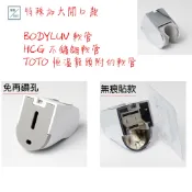 《雅灣》T531L｜特殊加大L型號｜無痕掛架｜適用TOTO／HCG／BODYLUV ｜蓮蓬頭掛勾｜免鑽孔安裝