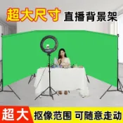 攝影背景架伸縮桿 綠布背景布幕布支撐架 照相背景布架子 直播綠幕支架影棚拍攝直播間拍照背景布架 龍門支架橫杆