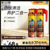 【議價】碧麗珠實木地板保養精油覆合地板蠟木地板保養精油地板蠟家俱保養
