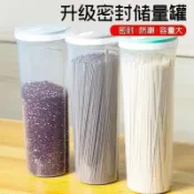 ✨限時下殺✨長型麵條收納罐 廚房雜糧密封盒  掛麵義大利麵儲存筒 防潮防蟲保鮮罐  旋轉出料收納盒 五穀黃豆儲糧罐