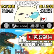 Monster: Titan's Playground STEAM 豪華版 全DLC 免離線