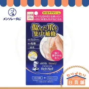 日本 曼秀雷敦 Rich Nail 指甲修護霜 24g 樂敦 指甲乳液 護甲 修護 HAND VEIL 手腳可使用 保濕