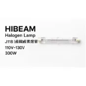 鹵素燈管300w 500w/J118鹵素燈管/雙端鹵管/保温燈管/保溫燈管/炸物熟食愛用款
