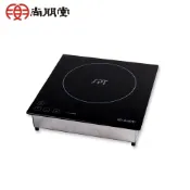 【SPT 尚朋堂】SR-180T 商業用變頻電磁爐 110V-220V皆適用 台灣製造