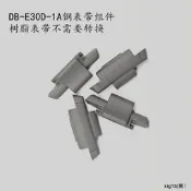 CASIO正品【進口卡西歐配件】DB-E30/DB-E30D-1錶帶及元件