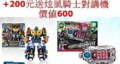 【台中店】韓國BIKLONZ 炫風騎士 巨鷹 麋鹿 長毛象 3合1 三合一 老鷹 大象 非大熊星