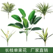 高枝仿真綠植假綠植假草綠葉裝飾塑料花蕨類假花商場植物牆造景HV4K
