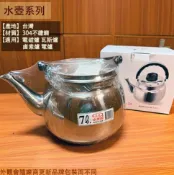 建弟工坊 泉光牌 不鏽鋼 笛音 茶壺 7公升5公升4公升3公升2公升 水壺 開水壺 熱水壺 不鏽鋼壺 快煮壺 白鐵 不銹鋼 台灣製造