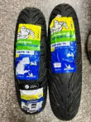 不含工資【高雄阿齊】MICHELIN CITY GRIP SAVER 100/80-14 110/70-13 米其林輪胎