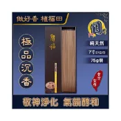 (店+)【周錦香】同款買7送1極品沉香/印度老山頭/極品星洲沉/索隆水沉/星洲水沉 臥香 細支~青州 星洲沉香 線香 水沉香