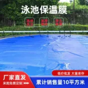 公司貨 免運 游泳池保溫膜室內恒溫浴池保溫PE氣泡膜戶外兒童支架防塵加熱蓋布 快速發貨