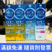 【現貨+發票】LION日本獅王固齒佳Pro酵素全效牙膏 - 療癒柑橘/覆盆莓薄荷/晨淨薄荷/金木犀薄荷 95g