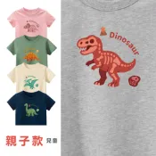[台灣現貨]台灣原創T長袖-親子裝兒童骨頭恐龍系列 童裝 短袖上衣 暴龍印花T劍龍印花T 三角龍印花T T恤 童裝