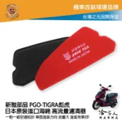 哈家人油shop 新雅 pgo tigra 彪虎 競技版 高流量濾清器 全海綿 空濾 改善空燃表現 哈家人