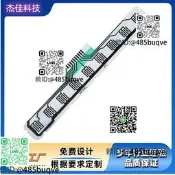 飛鏢銀漿線路導電膜 飛鏢靶薄膜線路開關 圓盤飛鏢盤帶燈印刷