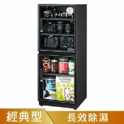 EC數位 防潮家 D-145C D-145CA 電子防潮箱 指針型 147公升 氣密箱 收納櫃 防潮櫃 除濕櫃 除濕箱
