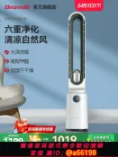 家家好購 【台灣公司 可開發票】白朗F1無葉電風扇家用立式空氣凈化循環扇超靜音輕音臥室落地塔扇