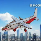 全球選品1館 生活百貨 交通系列木製3d立體拼圖益智玩具初級拼裝汽車飛機船模擬模型彩色