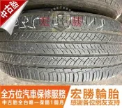宏勝輪胎 中古胎 G842. 235 55 18 米其林 HP 9成新 2條4000元
