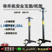 最佳優品 [台灣公司 可開發票]汽車升降機安全支架發動機托架變速箱千斤頂支撐架舉升機安全支架
