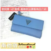 [🇺🇸南他宿精品館]100%正品 GUESS 三角Logo經典款中夾 皮包 皮夾 天空藍【17-GFTY-126】