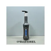 Yumiaro優美樂SP頭皮平衡舒活洗髮精  專業控油 出油剋星 止癢抗屑 薄荷涼感 養髮 清涼抑制油脂