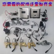 衛浴 小便池感應器配件暗裝便斗沖洗器面板電磁閥6v廁所大便蹲坑沖水器 6/3