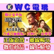 【WC電玩】信長之野望 新生 with 威力加強版 中文 PC正版STEAM離線 NOBUNAGA'S Shinse