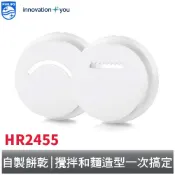 PHILIPS 製麵機模頭組(餅乾組) HR2455 飛利浦