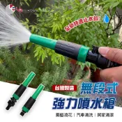 雷馬鐵克 無段式強力噴水頭 園藝澆花 清洗水槍 洗車美容 旋轉式 好握 簡易使用 可附快速接頭 止水開關 水管接頭