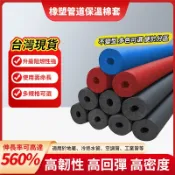台灣出貨 泡棉管 水管防凍套 保溫棉 保溫管 冷氣保溫管 太陽能熱水管海綿空調保溫套 ppr水管管道保溫棉阻橡塑保溫管