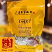 (店+)【六安堂】六安堂精製-羊肉爐藥膳調理包(簡單調理系列)