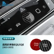 適用於 22-25款 賓士 Benz EQE EQS 一鍵啟動按鍵裝飾貼 硬碳纖 改裝 卡夢裝 汽車用品