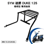 SYM 新迪爵 125 三陽 FC12TE FC12VG 瘦迪 機車後架 後箱架 外送架 尾架 貨架 行李箱架 橫桿型