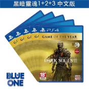 PS4 黑暗靈魂 黑暗靈魂2 原罪哲人 黑暗靈魂3 薪火漸逝 中文版 BlueOne 電玩 遊戲片 全新現貨