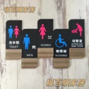 【客製門牌 可開發票 】木紋款男女廁所洗手間標示牌 指示牌 辦公室 商業空間 開店必備 歡迎牌 母嬰室 親子廁所 無障礙