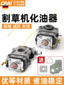 割草機化油器二行程四行程40-5/139割灌機打草機綠籬機32通用配件