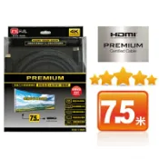 集樂購生活家電王 【PX大通】PREMIUM特級高速HDMI傳輸線(7.5米) HD2-7.5MX