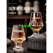 高級水晶玻璃鬱金香聞香杯 家用威士卡白蘭地洋酒杯 品鑑杯