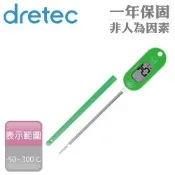 【日本dretec】日本大螢幕防水料理電子溫度計&油溫計-綠色-附探針保護套(O-280GNHA)