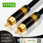 快樂購購 發燒數字同軸音頻線 SPDIF輸出同軸線 5.1電視連功放音響低音炮線