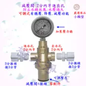 減壓閥 可調式 金屬 2分 1/4內牙調節水源壓力 穩壓閥降壓閥 大樓高樓 調壓閥 RO機 直輸機 淨水器 飲水機 液態