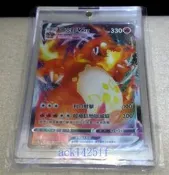 寶可夢 PTCG SC2b F 004/144 RRR 噴火龍 VMAX 現貨