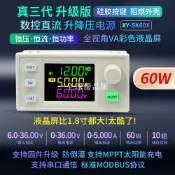 【全球優品匯】SK60X數控升降壓直流可調穩壓電源恒壓恒流太陽能充電模塊 真三代